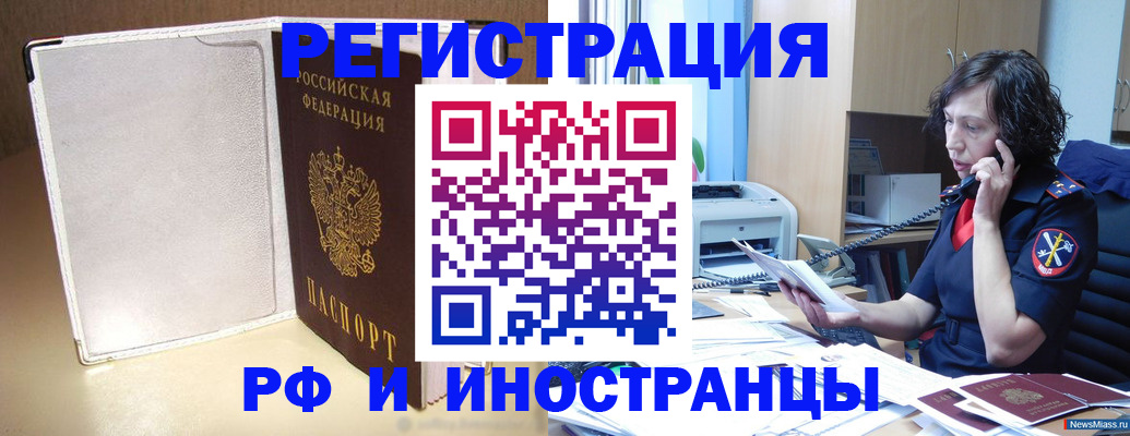 временная регистрация в Алексеевке