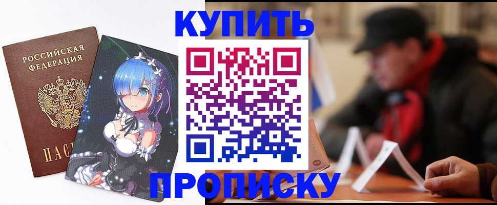 временная регистрация поиск в Алексеевке