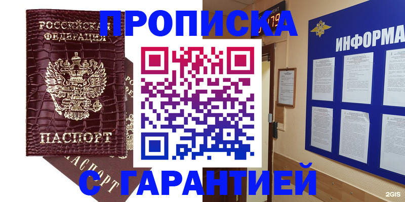 прописка для школы в Алексеевке