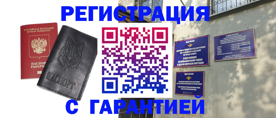прописка в Алексеевке