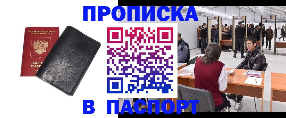 временная регистрация собственник в Алексеевке