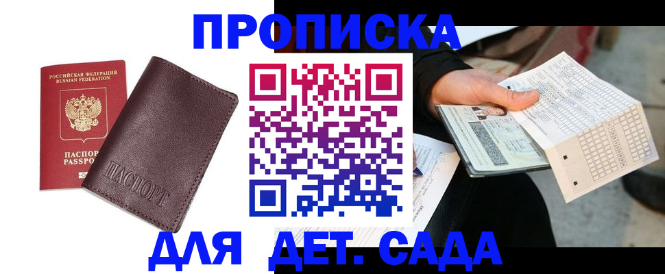 временная регистрация в Алексеевке