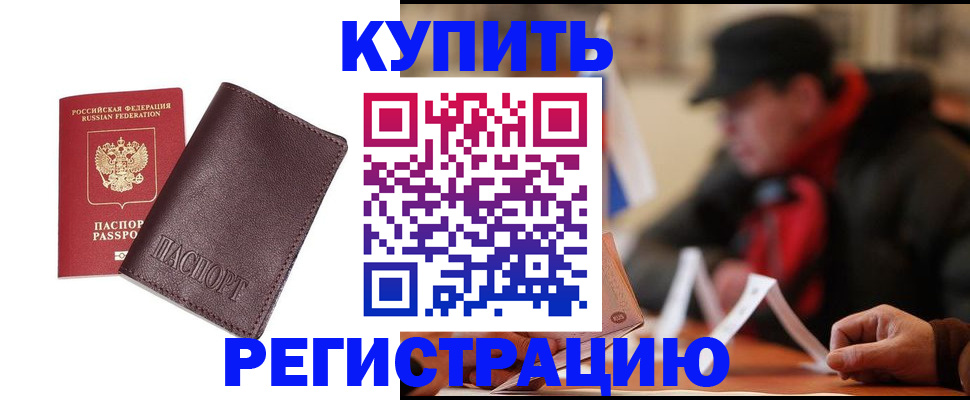 временная регистрация госуслуги в Алексеевке