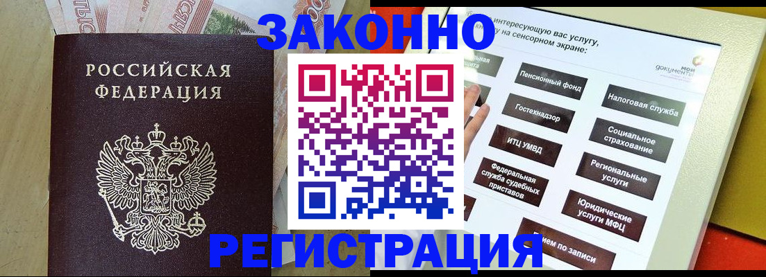 временная регистрация надежно в Алексеевке