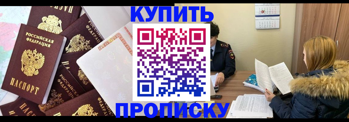 временная регистрация адрес в Алексеевке