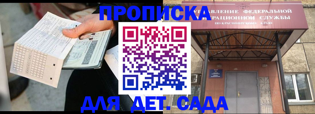 временная регистрация адрес в Алексеевке